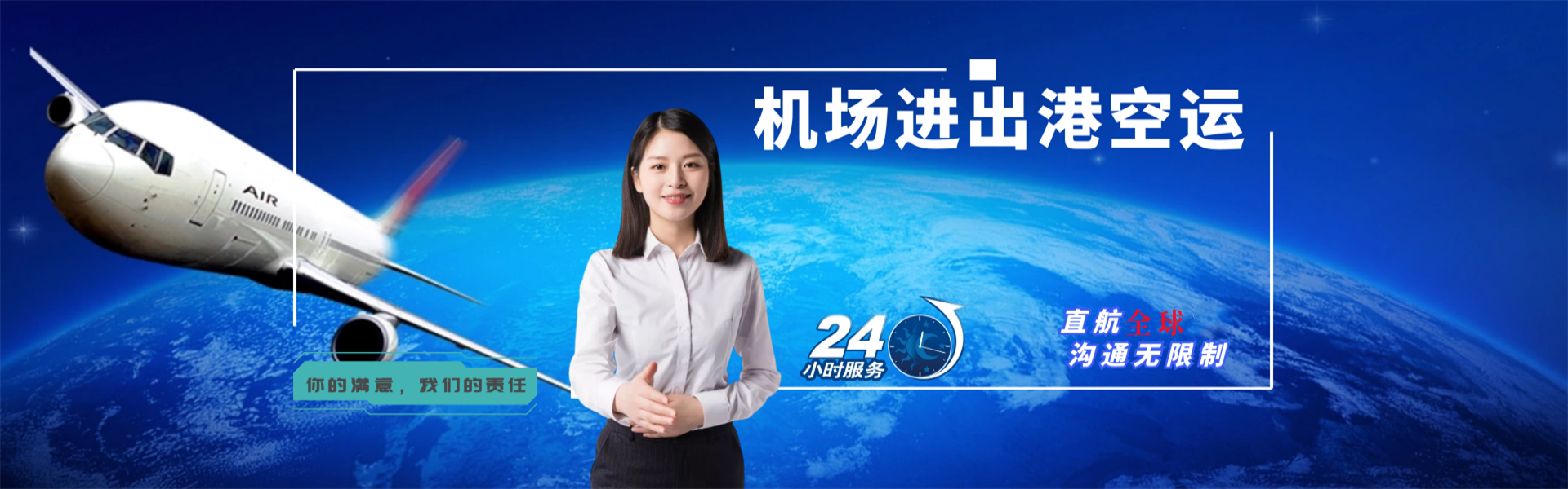 广水到加拿大物流公司-广水至加拿大物流专线-广水空运到加拿大-优时通物流有限公司