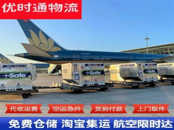 广水到加拿大空运加急专线